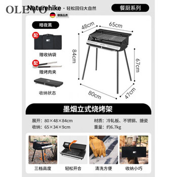 Olevo imported quality vertical barbecue grill from germany, household barbecue grill, outdoor portable folding charcoal grilled charcoal grill, vertical dark night black, free storage bag + grill net + barbecue tongs_three-speed adjustable