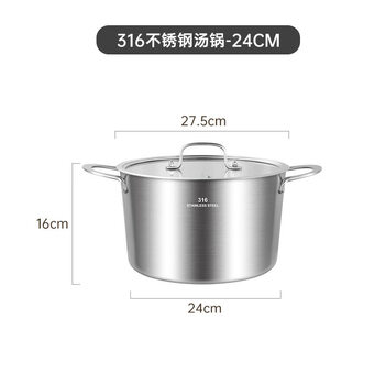 Calypso german imported 316l stainless steel soup pot household thickening large capacity soup pot porridge steaming stew pot induction cooker 316 conical three-layer steel soup pot flat cover 24cm