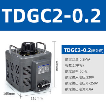 Chint ac contact voltage regulator tdgc2 high-power single-phase 220v three-phase 380v transformer regulator tdgc2-0.2kw