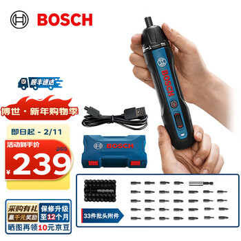 Bosch (bosch) bosch go 2 electric screwdriver lithium battery rechargeable small household screwdriver hand drill set bosch go 2 contains 33 pieces of bit set