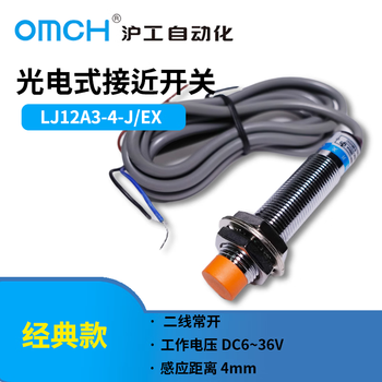 Shanghai industrial proximity switch lj12a3-4-z/bx/ax/by/ay/ex/dx/ez/dz 24v normally open sensor lj12a3-4-z/ex