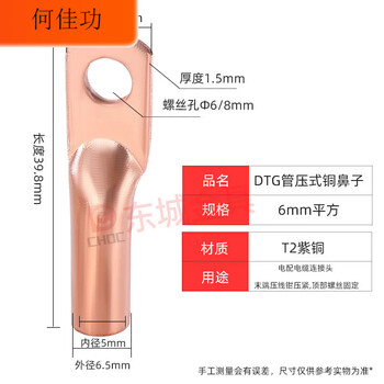 Dt copper nose national standard thickened copper tinned copper wire lug terminal block 10/16/25/35/50/70 square dt6-8 (1 sample)