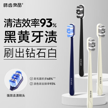 Hao teeth's spiral bristle toothbrush, special toothbrush for men, powerful toothbrush for adults to remove tobacco stains and tea stains, 4 individual pieces