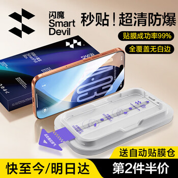 Flash magic, no black edges, no screen blocking, suitable for iphone17promax tempered film, apple 17pro mobile phone film, air anti-fingerprint high-definition anti-fall protective film, iphone 17 pro max, free second-hand sticker book box, beijing warehouse free shipping