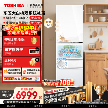 Toshiba dabai peach 471l five-door japanese-style multi-door refrigerator 495 embedded dual-system automatic ice making first-level energy efficiency air-cooled gr-rm495we-pg1b5 national subsidy