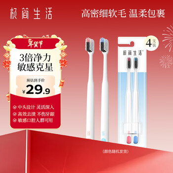 Minimalist life bamboo charcoal sharpened toothbrush 4-pack family pack yamagata hair transplantation special for people with sensitive teeth