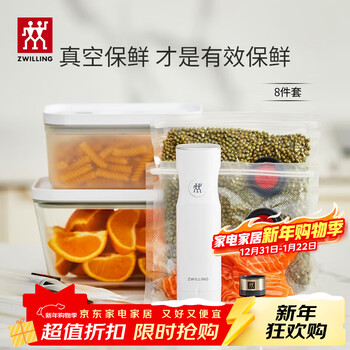 Zwilling vacuum preservation box refrigerator glass lunch box lunch box fruit ingredient storage box wine stopper air pump vacuum bag vacuum preservation 8 pieces housewarming gift 13.6l