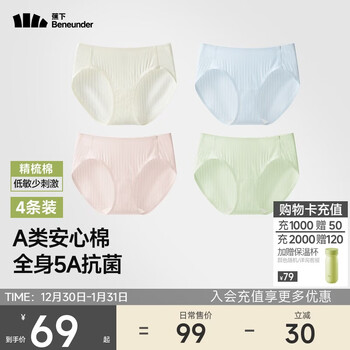 Jiaoxia women's cotton underwear pure cotton bottom 100% cotton antibacterial and antibacterial bottom crotch seamless underwear class a cotton 25 new style