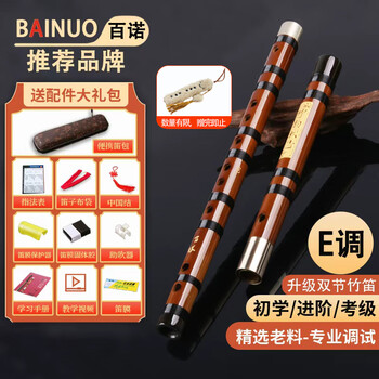 Bailuo professional flute beginner adult e-tuned bamboo flute refined transverse flute performance-level children's student entry level zero basics