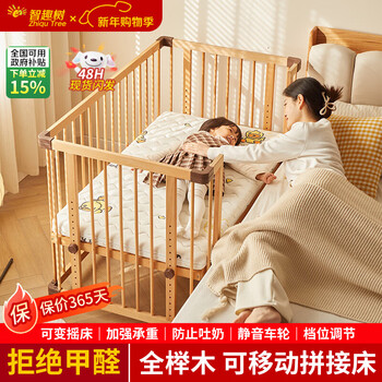 Zhiqushu solid wood crib with guardrails, beech wood spliced bed, liftable, multi-functional, removable newborn infant and toddler bed, beech 2nd generation standard model 105*65*83cm