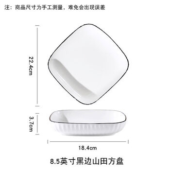 Yusen yifeng plate set household dish plate square plate personalized vertical pattern plate tableware set 8 points 5 inch yamada square plate 4 pack