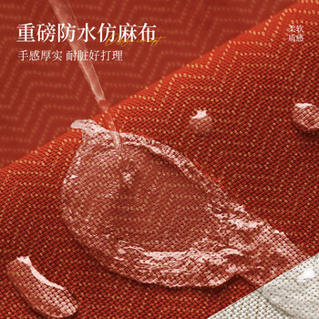Yusenyi 2025 new new year red tablecloth light luxury high-end waterproof no-wash stain-resistant table mat tablecloth fanghua red yunlianlian 120x160