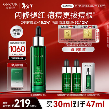 Anxiuze olive essence 30ml soothing oil control repair barrier birthday gift