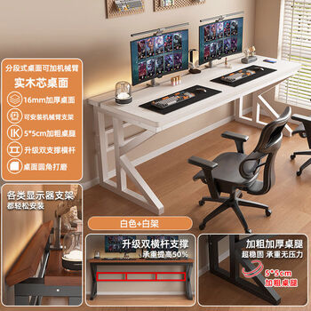 Jieyunmao solid wood computer desk student study home writing desk e-sports table rectangular bedroom double desk desk 1.6cm thick solid wood desktop warm white carbon fiber + white frame two-section split board desktop 180x75x76cm
