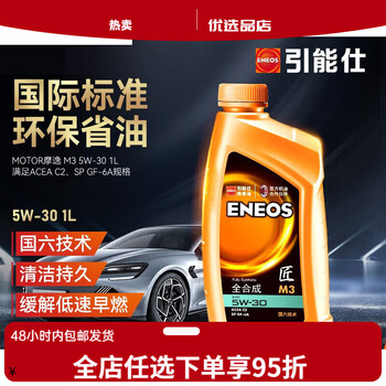 Eneoseneosmotorm3sp/rcgf-6a5w-301l lubricating oil full engine oil 1l 1l
