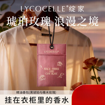 Shantou lincun essential oil diffuser bag wardrobe wardrobe special fragrance bag home bedroom trailer mounted fragrance long-lasting black amber and oak rose oak rose