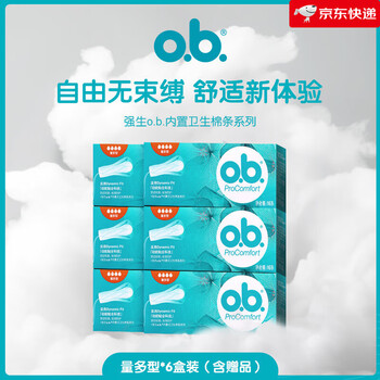 Ob. tampons with large quantity, small quantity, finger-in tampons, plug-in sanitary napkins, swimming leak-proof, buy 4, get 2 free_get 6 boxes, large quantity, 16 pcs_box