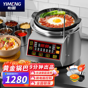Yimeng internet celebrity retro claypot rice machine commercial electric heating fully automatic intelligent gold rice crust traditional casserole multi-head independent control shelf type claypot stove hong kong style claypot electromechanical ceramic stove medium clay pot stove for 2-4 people