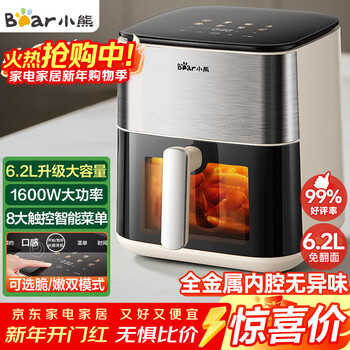 Bear air fryer, no need to turn over, double-speed metal inner cavity, 6.2l household large-capacity steam tenderizer, easy-to-operate visual fryer and griller qzg-h16t5