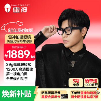 Thor aura's new product ai magic mirror photography glasses wireless bluetooth audio photography translation glasses piano paint style + anti-blue light + charging compartment ai smart glasses