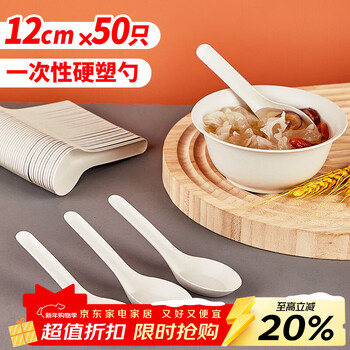 Youao disposable spoons 50 pieces, thickened soup spoons, dessert spoons, takeaway packaging spoons, food grade wholesale