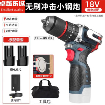 Dongcheng dongcheng universal electric hand drill brushless rechargeable impact drill multifunctional electric screwdriver tool small steel gun lithium electric drill fifth generation small steel gun 13mm two batteries and one charge + gift pack