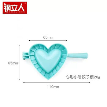 Shantou lincun creative dumpling making magic flower-shaped heart-shaped fancy household mold dumpling wrapper tool dumpling pressing dumpling wrapper chaos small size love dumplings