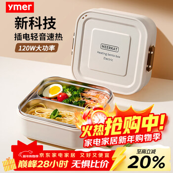 Ymer insulated lunch box can be plugged in and heated. square plug-in lunch box sprayed with ceramic liner brown + insulated bag chopsticks and spoons