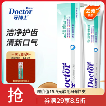 Dr. teeth's stain removal and whitening toothpaste reduces plaque and freshens your breath 180g*1 tube