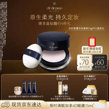 Key to skin (cpb) glossy soft mist setting powder 24g #n1 long-lasting and translucent new year gift for girls
