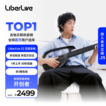 Liberlive c2 stringless guitar smart electronic guitar smart beginner automatic guitar new year gift gravity black