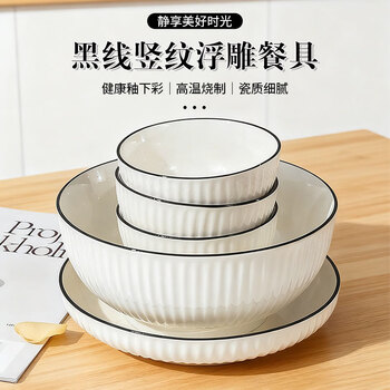 Zhejiang bianyouai japanese-style dishes, dishes, tableware, dishes set, household ceramic deep dish, cold dish round dish, condiment dish, rice plate, practical plate, 4.5-inch ceramic bowl (2 pieces)