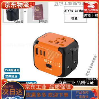 220v to 110v transformer global universal conversion plug uk, us, france, south korea, singapore, thailand, europe, australia, orange upgrade model/100~250v voltage