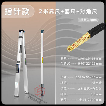 2-meter folding level ruler, high-precision two-meter wall engineering inspection ruler, aluminum alloy house inspection tool, upgraded pointer type 2-meter ruler + feeler ruler + diagonal ruler
