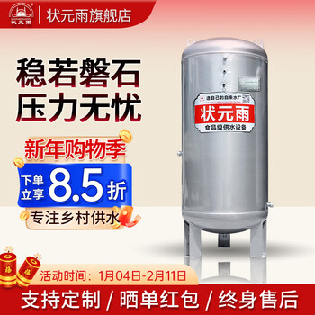 Zhuangyuanyu insulated pressure tank fully automatic towerless water supply equipment rural tap water 304 stainless steel water tower storage bucket 1.6 tons thick 3.0mm large capacity model