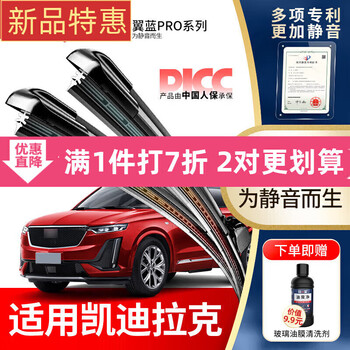 Wandfo cadillac wiper xt5 wiper strip ats boneless ct6 escalade xts/xt4 wiper silent front wiper 2 pairs cadillac xts/2000-2025
