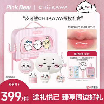 Pink bear chiikawa authorized birthday gift box lip glaze lipstick eye shadow blush cosmetics complete set new year gift
