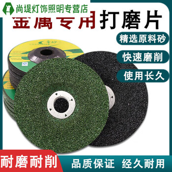 Junmo angle grinding disc grinding wheel disc cutting disc angle grinder grinding disc polishing disc grinding disc thickened polishing disc 100 frosted disc regular sand 100*6*16_full box black-200 pieces_black durable type