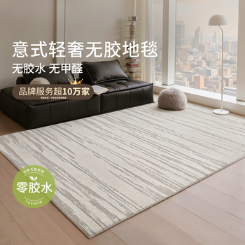 Yuxiucarpet glue-free waterproof carpet living room modern simple light luxury high-end bedroom bedside blanket moonlight galaxy 3*4m