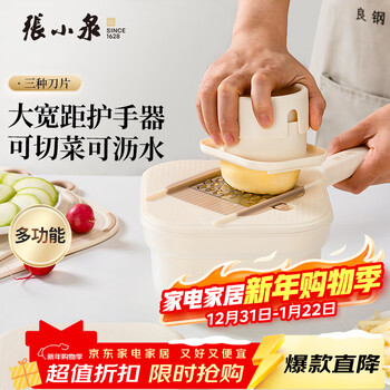 Zhang xiaoquan liuguang series square vegetable cutter multifunctional vegetable cutter slicer shredder dehydration basket square vegetable cutter c500821