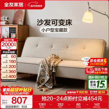 Quanyou home folding bed household simple modern small household fabric soft covered sofa bed all-in-one dual-purpose 2025 new jingcang sparkling moonlight white | 1.8 meter sofa bed sofa convertible bed | multiple color options | 5-stop adjustable