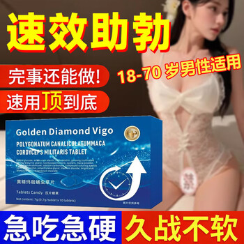 Xincao gangmu, for urgent sexual intercourse, hardens, lasts, and does not ejaculate, quick-acting sexual erection for middle-aged and elderly men, 0.7g*10 capsules, 3 boxes, three shots, five boxes, severe excessive masturbation + high sensitivity
