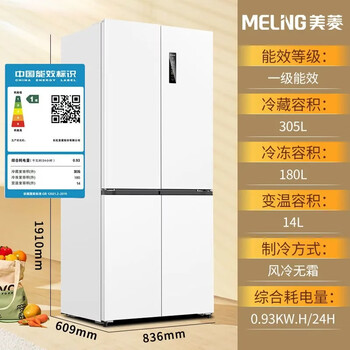 Meiling french ginkgo mirror glass panel 502l small apricot first-class energy-saving automatic rapid ice making air-cooled frost-free refrigerator cross door bottom heat dissipation bcd-499wpu9ca