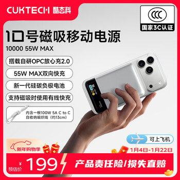 Cuktech no. 10 super magnetic power card 55w power bank 10000 mah fast charging power bank compatible with magsafe magnetic suitable for apple 17/xiaomi silver white
