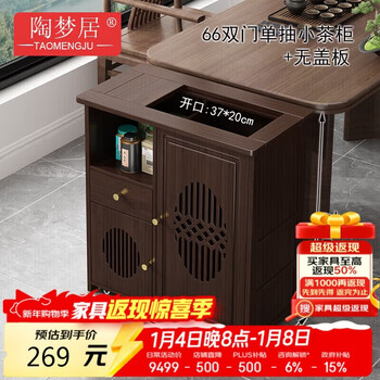 Tao mengju new chinese style mobile tea table household small tea table living room tea cart balcony coffee table kettle integrated tea cabinet side table