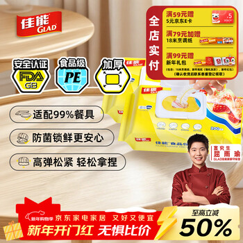 Canon (glad) food grade plastic wrap 200 pieces disposable plastic wrap cover elastic mouth large and small bowls universal cold and heat resistance