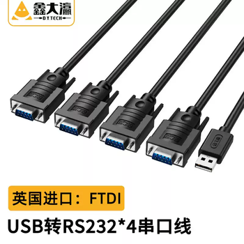 Xin daying usb to rs232 serial port cable one to four 4*rs232com multi-serial port adapter cable ftdi chip usb to rs232 one to four ftdi chip 1.5m