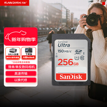 Sandisk 256gb sd memory card u1 c10 ultra high speed memory card reading speed 150mb/s full hd video ideal companion for digital cameras