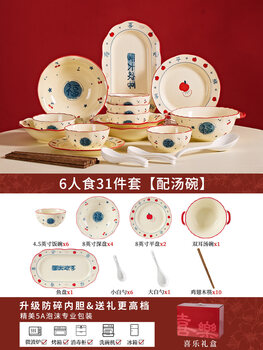Oupinyuan tableware set for moving into a new home, bowls, dishes, plates and bowls set, chinese dishes, bowls, chopsticks and bowls, new household style, liuliu dashun* gift box, 31-piece set for 6 people (20255
