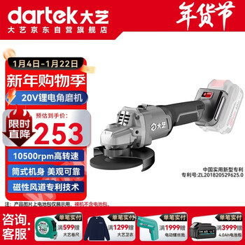 Dayi lithium electric angle grinder brushless rechargeable angle grinder a7pro58-100 multi-function cutting machine grinder polishing machine